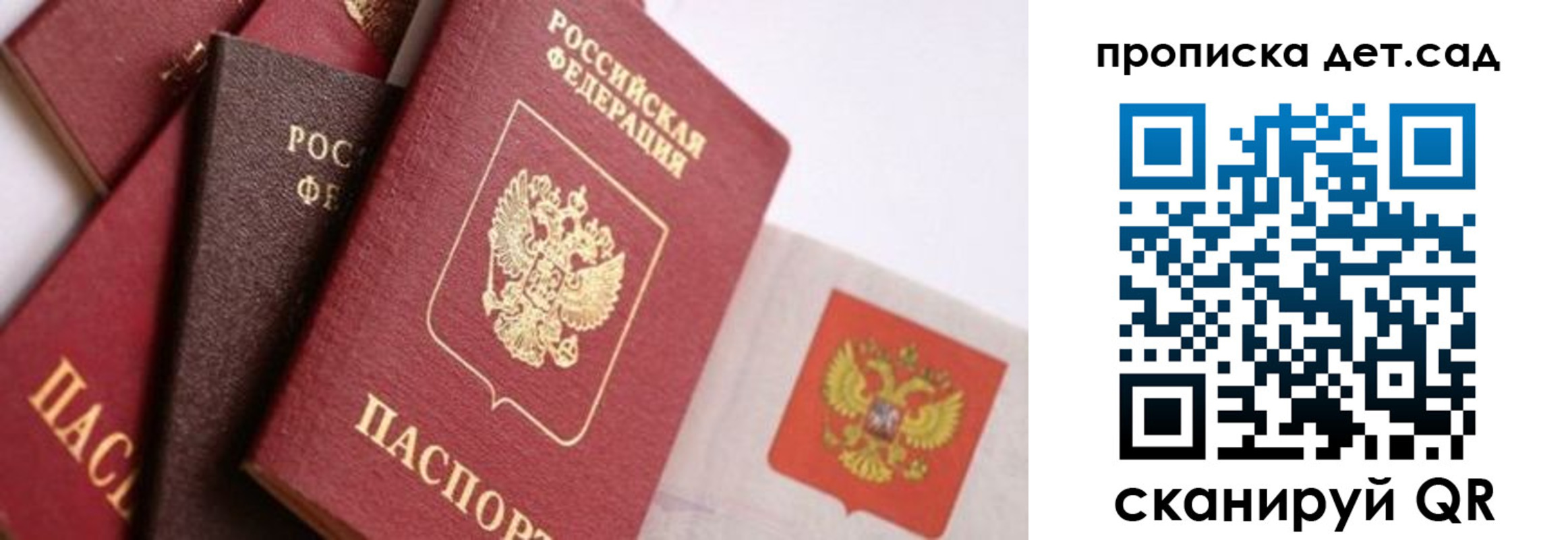 временная регистрация недорого в Приволжске