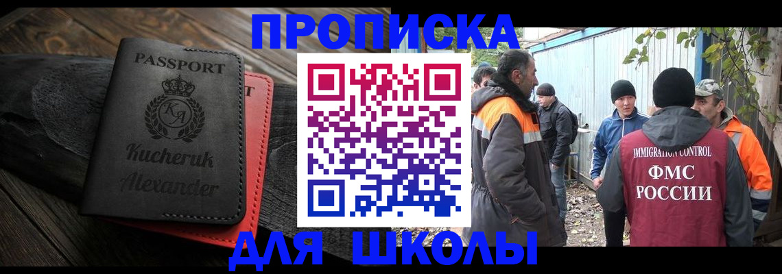 временная регистрация купить в Приволжске