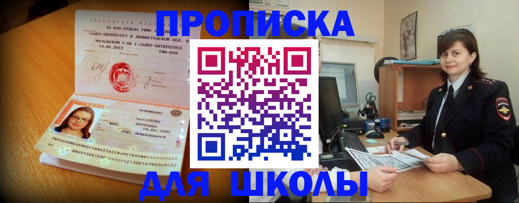 прописка в квартире в Приволжске