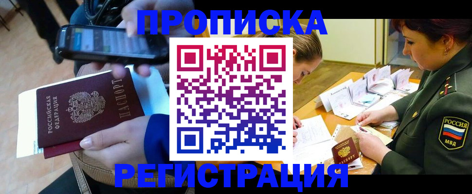 прописка для военкомата в Приволжске